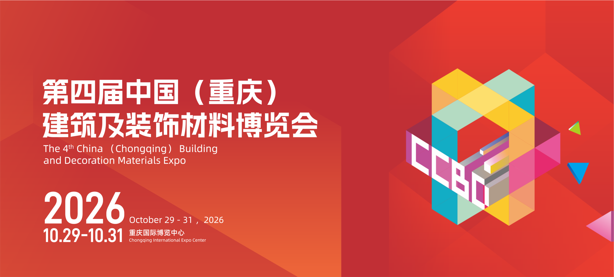 重庆官网—重庆展